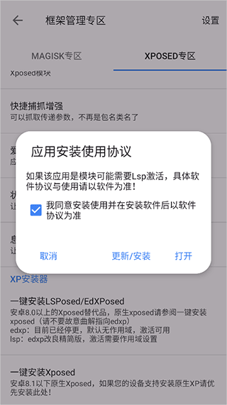 爱玩机工具箱 v22.5.5.0安卓版