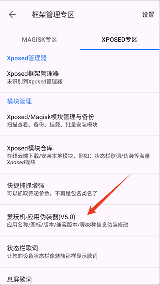 爱玩机工具箱 v22.5.5.0安卓版