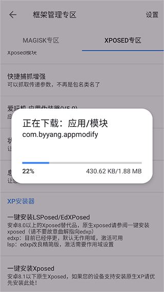 爱玩机工具箱 v22.5.5.0安卓版