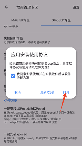 爱玩机工具箱 v22.5.5.0安卓版