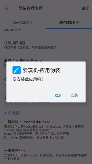 爱玩机工具箱 v22.5.5.0安卓版