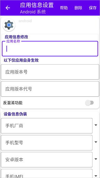 爱玩机工具箱 v22.5.5.0安卓版