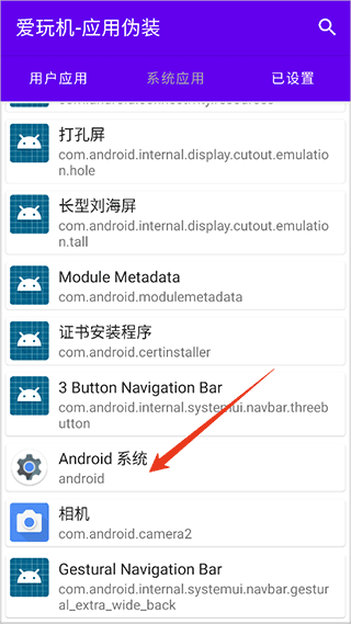 爱玩机工具箱 v22.5.5.0安卓版