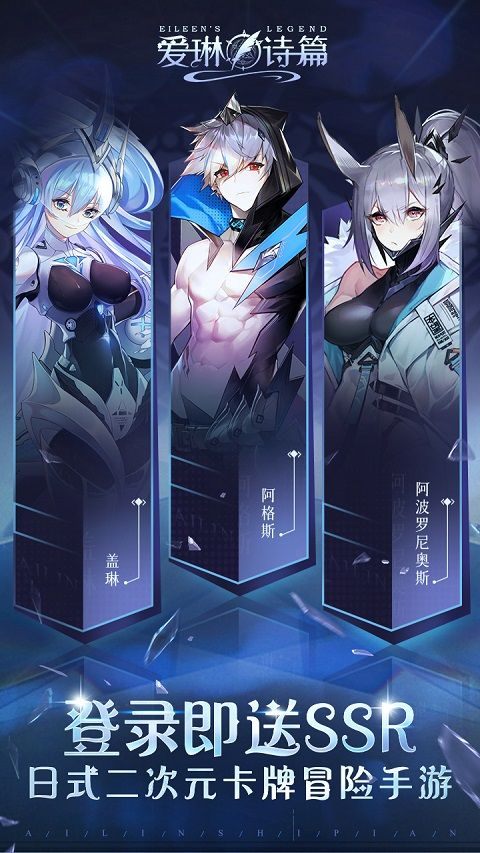 爱琳诗篇网易版 v1.0.4安卓版