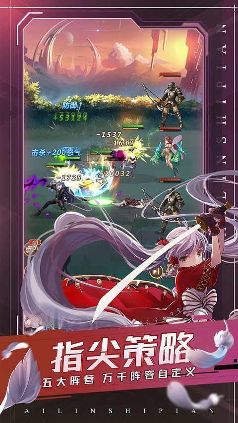 爱琳诗篇网易版 v1.0.4安卓版
