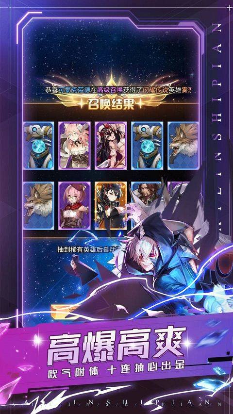 爱琳诗篇网易版 v1.0.4安卓版