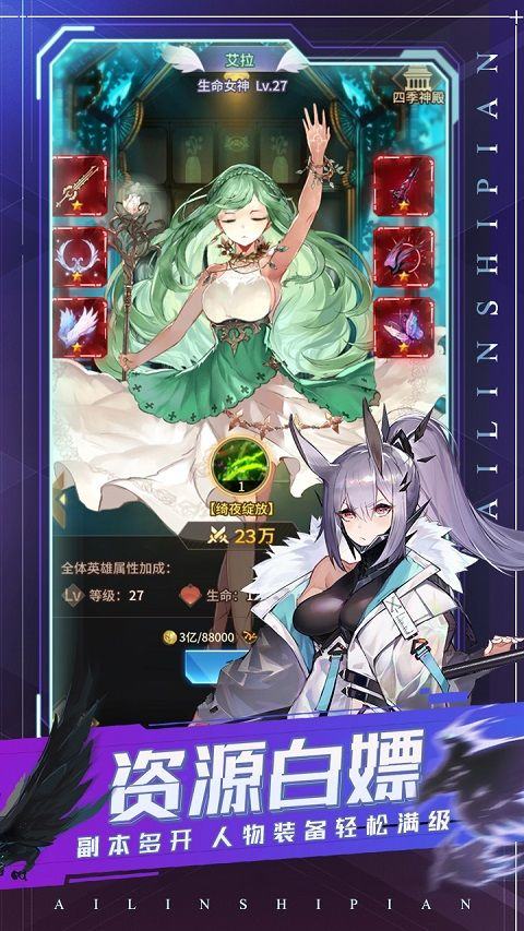 爱琳诗篇网易版 v1.0.4安卓版