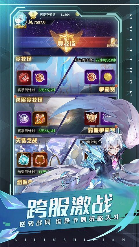 爱琳诗篇网易版 v1.0.4安卓版