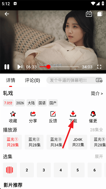 爱电影app官方下载 爱电影app官方下载