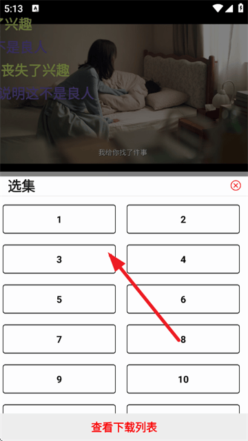 爱电影app官方下载 爱电影app官方下载