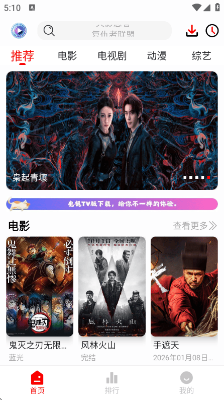 爱电影app官方下载 v2.2.8 安卓版