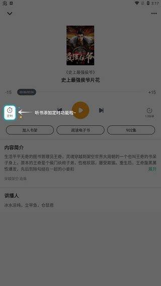爱看书极速版app v7.6.1安卓版