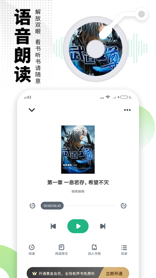爱看书极速版app v7.6.1安卓版