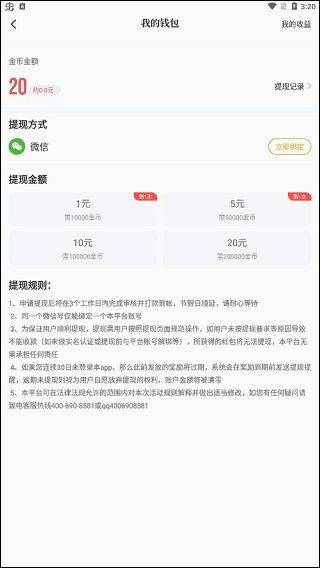 爱看书极速版app v7.6.1安卓版