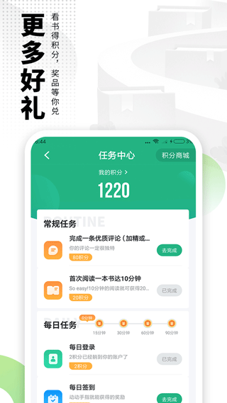 爱看书极速版app v7.6.1  安卓版