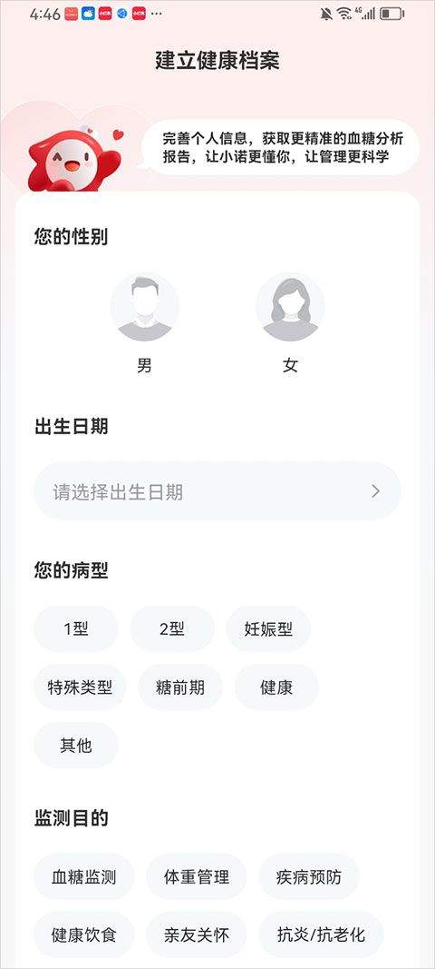 爱看健康app v2.1.0安卓版