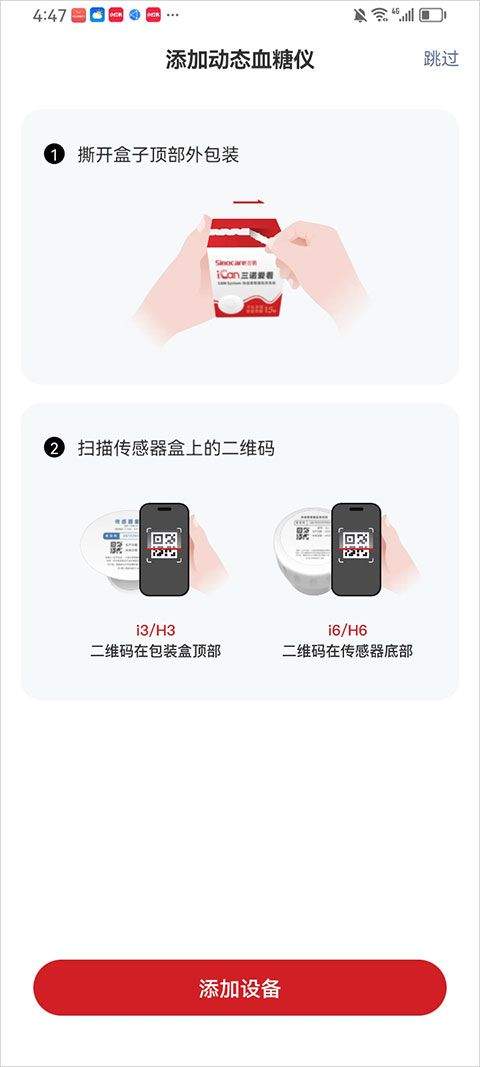 爱看健康app v2.1.0安卓版
