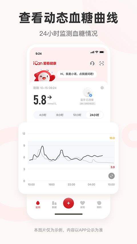 爱看健康app v2.1.0安卓版