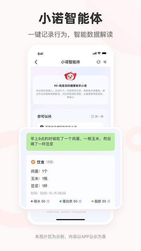 爱看健康app v2.1.0安卓版