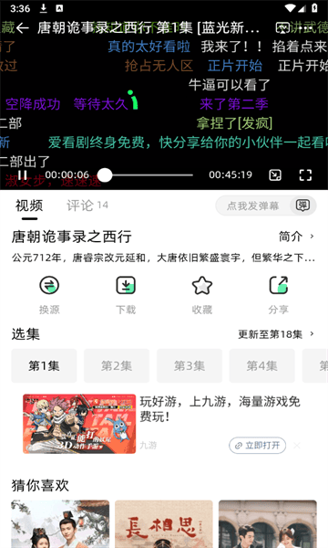 爱看剧场app v10.0.2 最新版 爱看剧场app v10.0.2 最新版