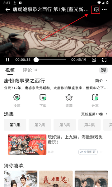 爱看剧场app v10.0.2 最新版 爱看剧场app v10.0.2 最新版