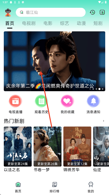 爱看剧场app v10.0.2 最新版 爱看剧场app v10.0.2 最新版