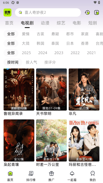 爱看剧场app v10.0.2 最新版 爱看剧场app v10.0.2 最新版