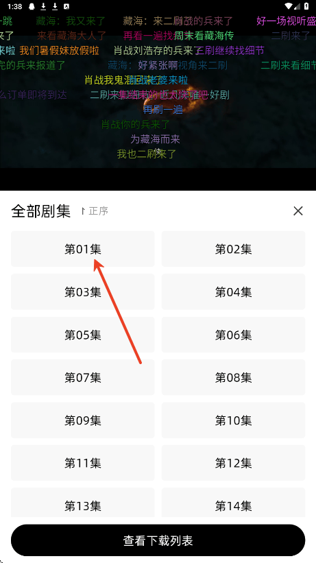 爱看剧场app v10.0.2 最新版 爱看剧场app v10.0.2 最新版