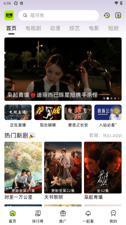 爱看剧场app v10.0.2 最新版