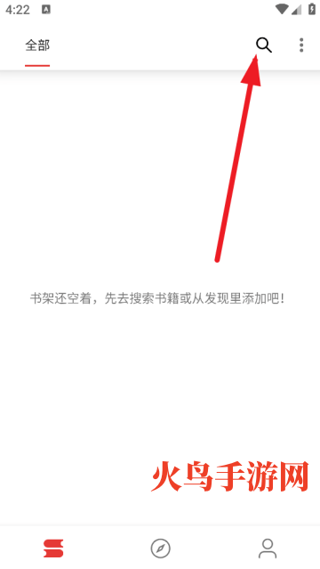 爱看小说app 爱看小说app