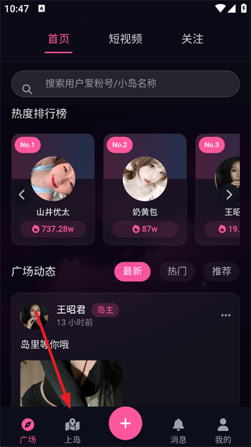 爱粉岛app最新版下载 爱粉岛app最新版下载