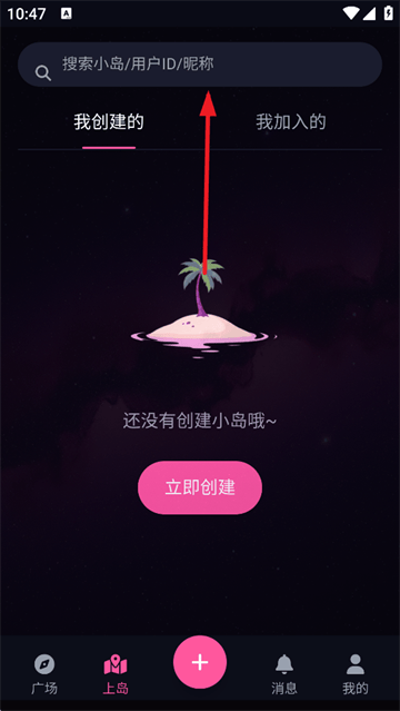 爱粉岛app最新版下载 爱粉岛app最新版下载