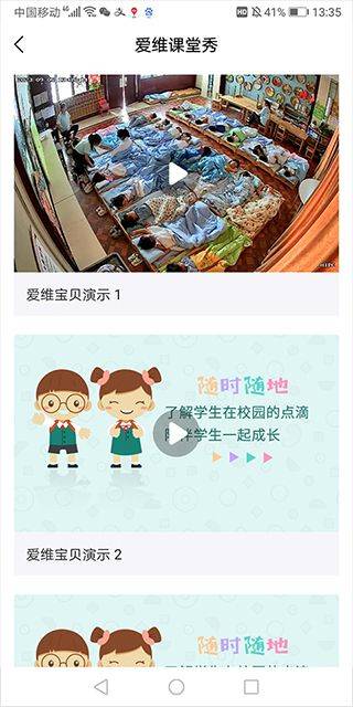 爱维宝贝家长版app v7.3.9安卓版