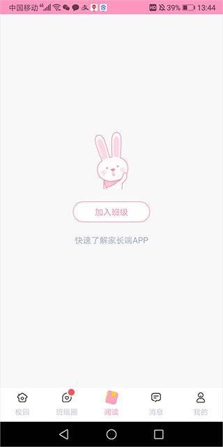 爱维宝贝家长版app v7.3.9安卓版