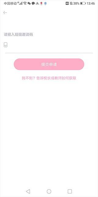爱维宝贝家长版app v7.3.9安卓版