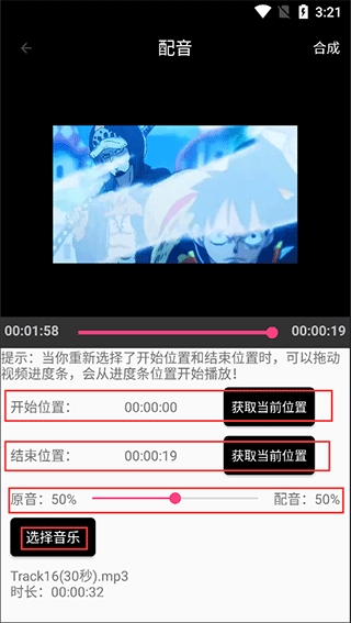 爱视频剪辑app v100.28安卓版