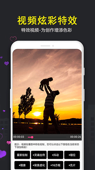 爱视频剪辑app v100.28安卓版