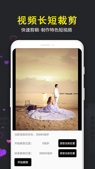 爱视频剪辑app v100.28安卓版