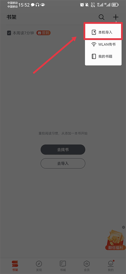 爱读掌阅小说网手机版 v8.6.8安卓版