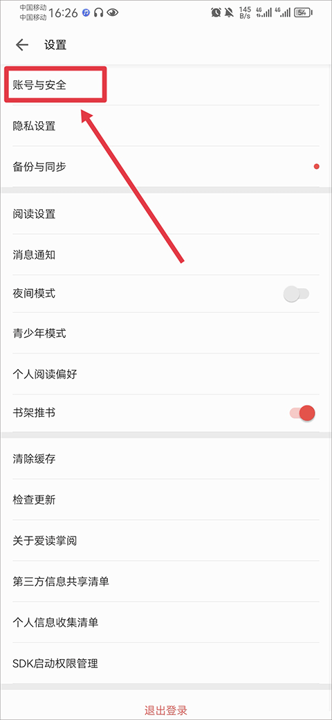 爱读掌阅小说网手机版 v8.6.8安卓版