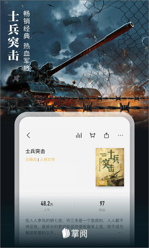 爱读掌阅小说网手机版 v8.6.8安卓版