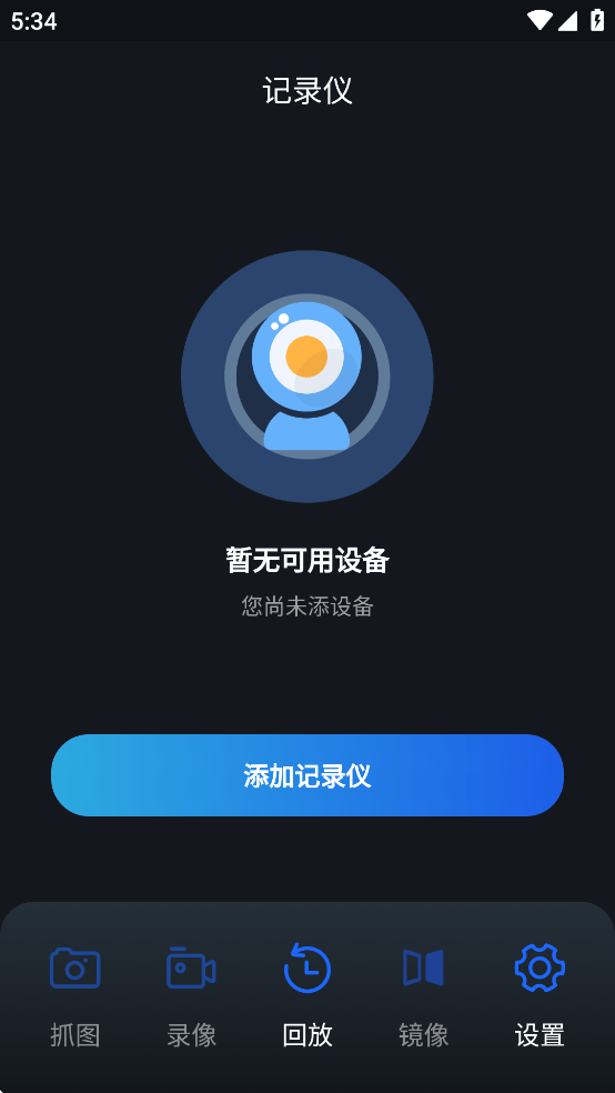 爱车眼APP最新版本 v1.2.1 安卓版