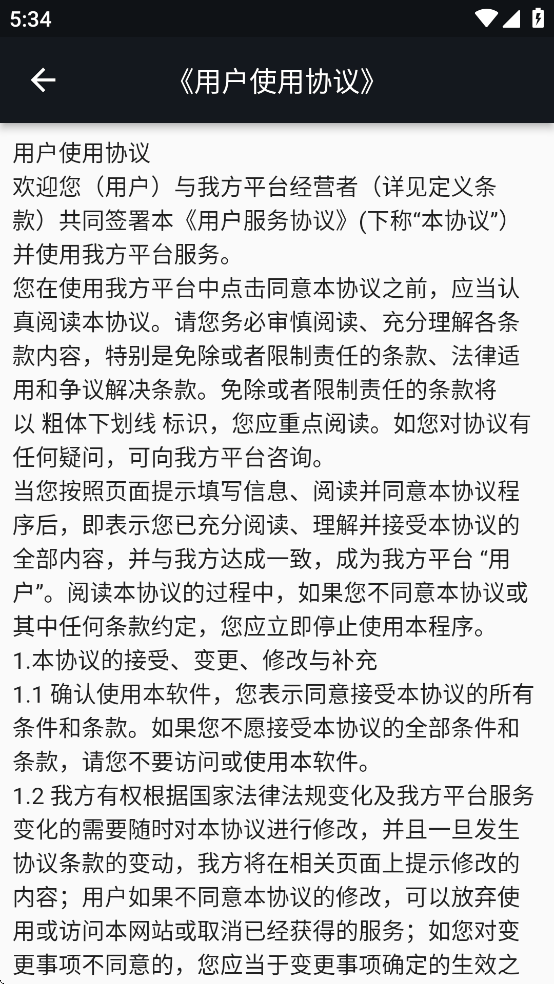 爱车眼APP最新版本 v1.2.1 安卓版