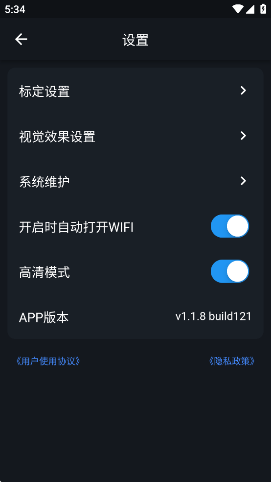 爱车眼APP最新版本 v1.2.1 安卓版