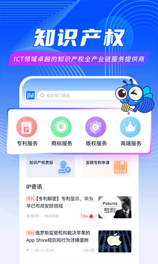 爱集微app v4.1.1安卓版