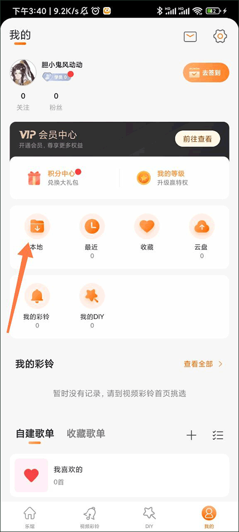 爱音乐app v11.3.9安卓版
