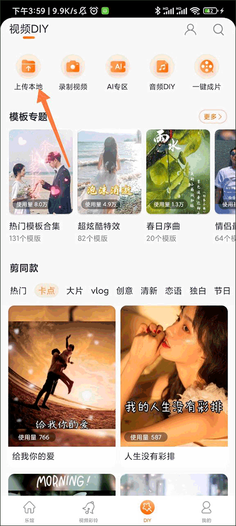爱音乐app v11.3.9安卓版