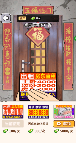 爽剧王中王游戏 v1.0.0 安卓版 爽剧王中王游戏 v1.0.0 安卓版