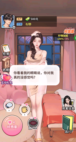 爽剧王中王游戏 v1.0.0 安卓版 爽剧王中王游戏 v1.0.0 安卓版