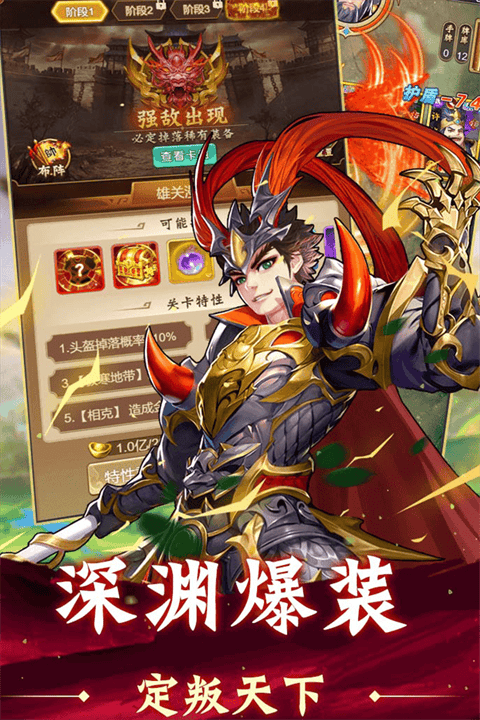 牌兵布阵 v1.0.0安卓版